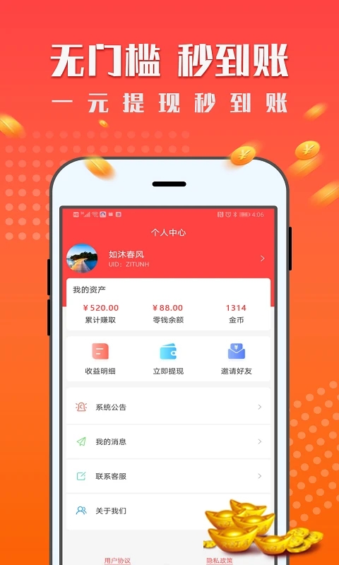 红米赚钱