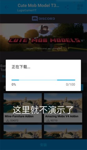 我的世界模组盒子(Mods AddOns for Minecraft PE) 第4张图