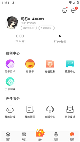 冷狐宝盒(冷月白狐汉化游戏)