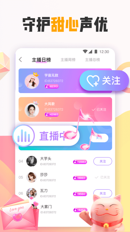 花吱