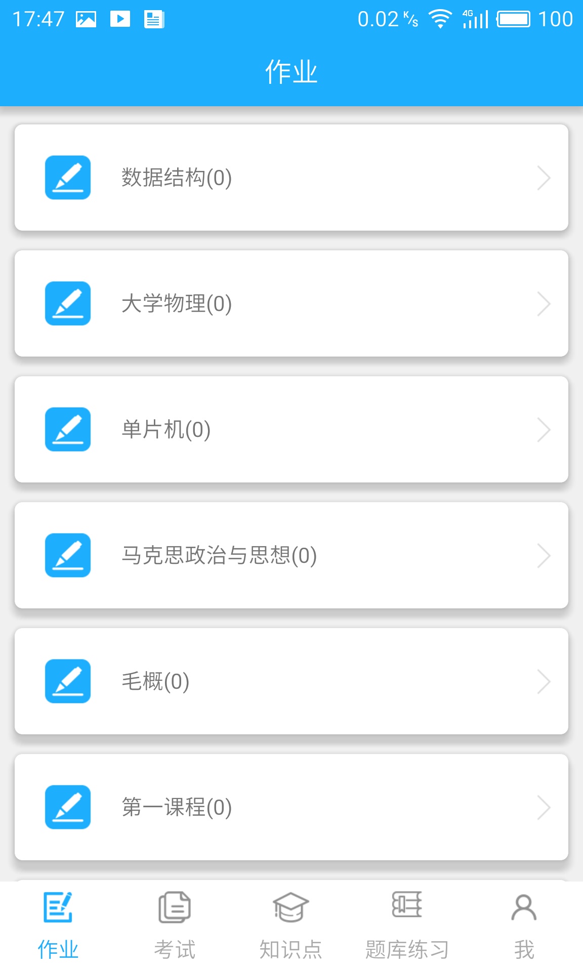 微星火教学平台