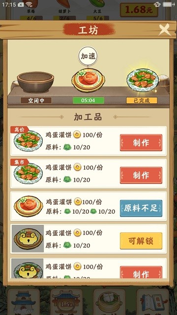 梦想庄园