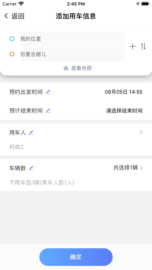 和车队