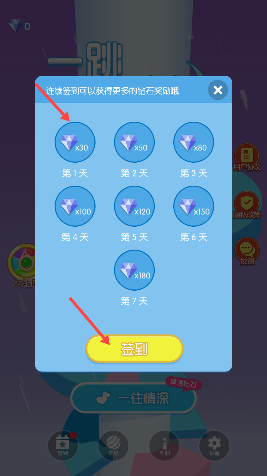 一跳到底