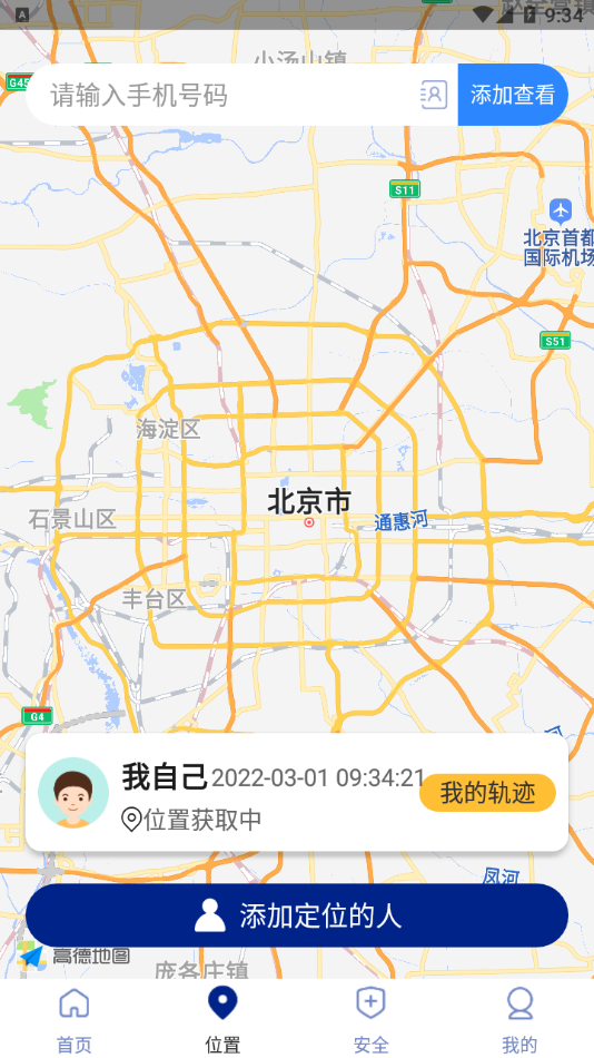 遁地GPS