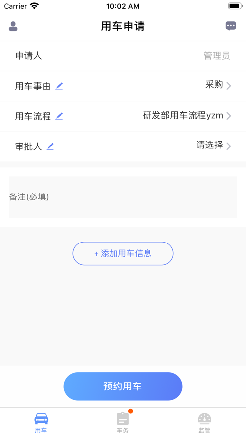 和车队