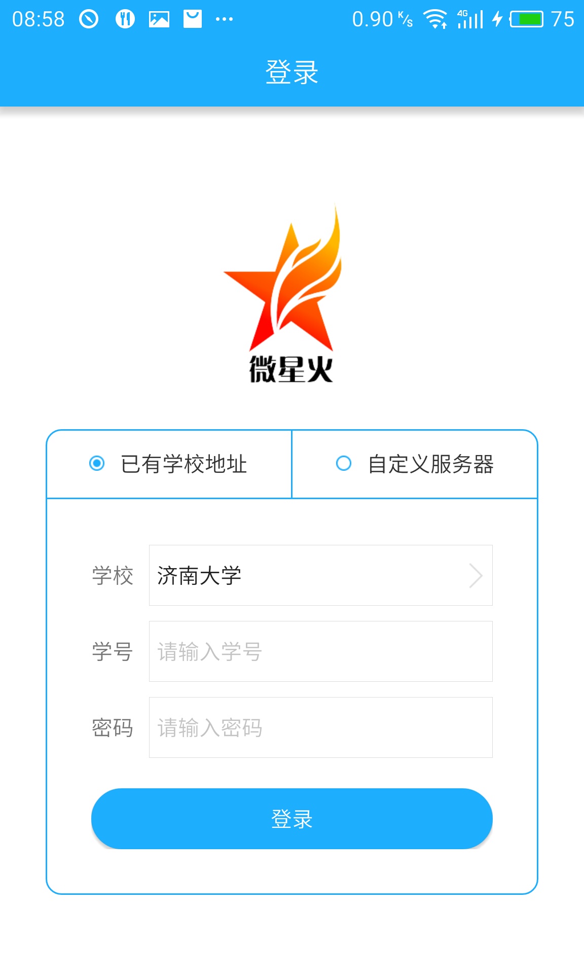 微星火教学平台