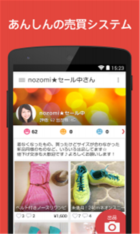 煤炉Mercari