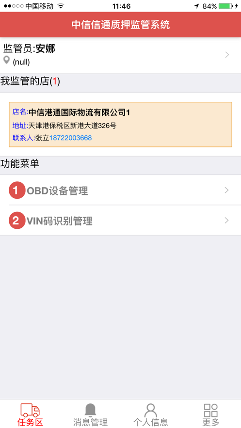 安信联合