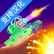 坦克之星