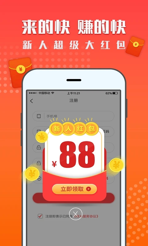 红米赚钱