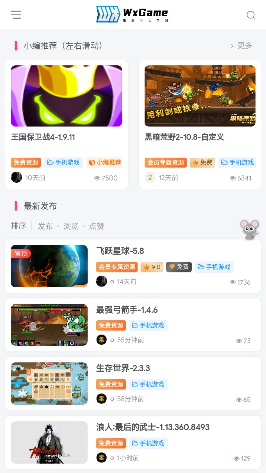 wxgame游戏盒子