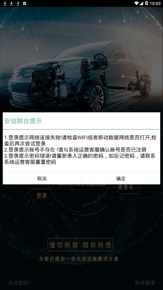 安信联合