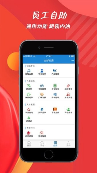 员宝富士康