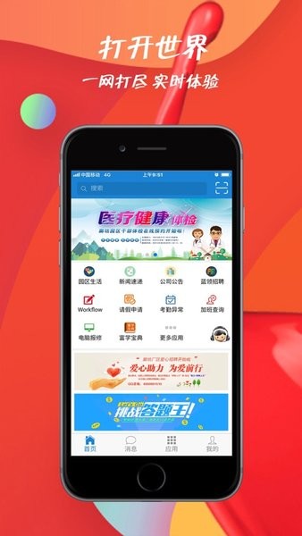 员宝富士康
