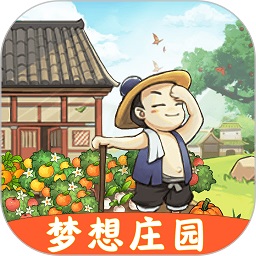 梦想庄园
