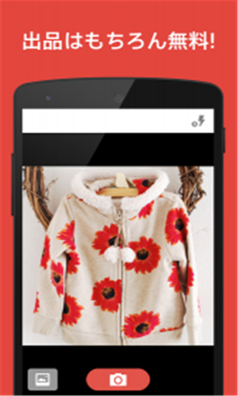 煤炉Mercari