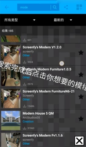 我的世界模组盒子(Mods AddOns for Minecraft PE) 第2张图