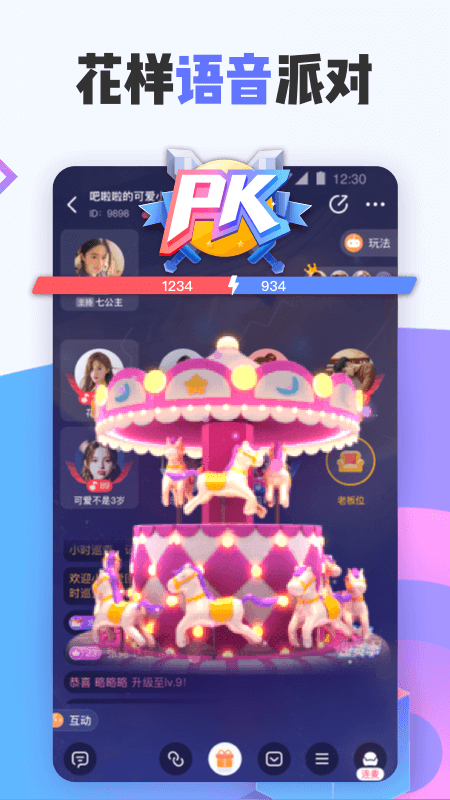 花吱
