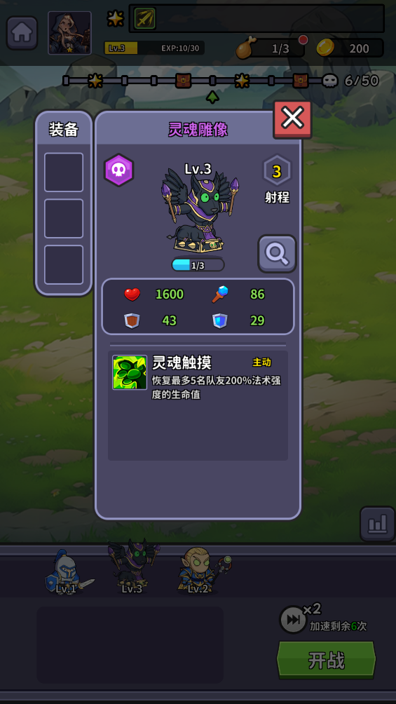 魔兽自走棋