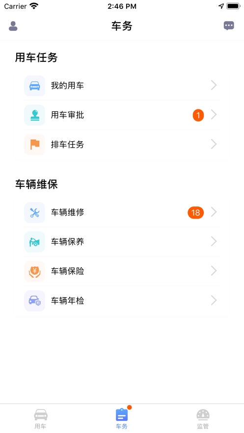 和车队