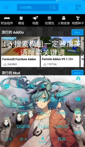 我的世界模组盒子(Mods AddOns for Minecraft PE) 第1张图
