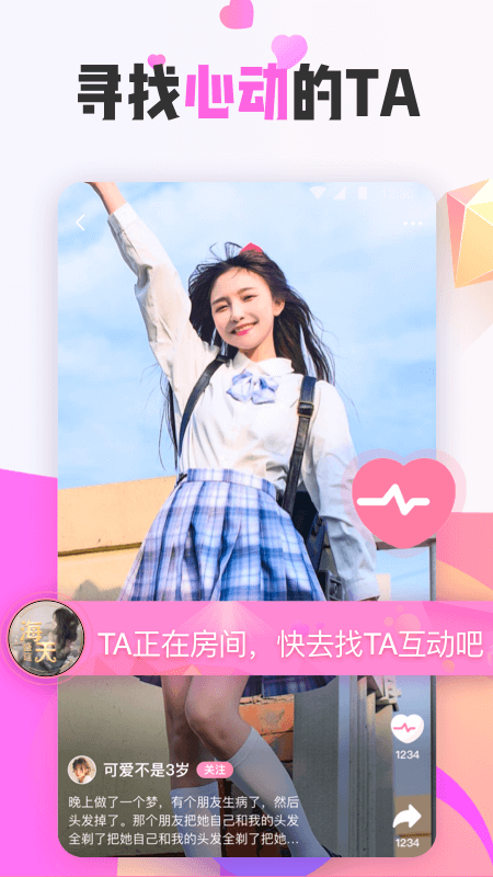 花吱