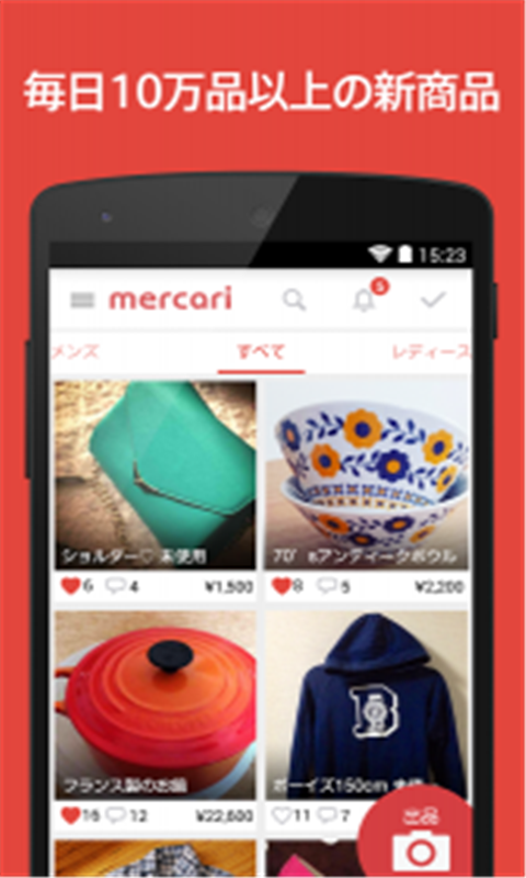 煤炉Mercari