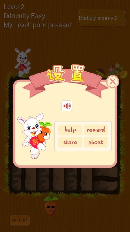 拔萝卜