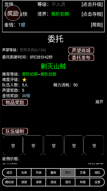 帮派养成