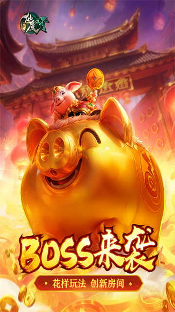 新仙魔九界