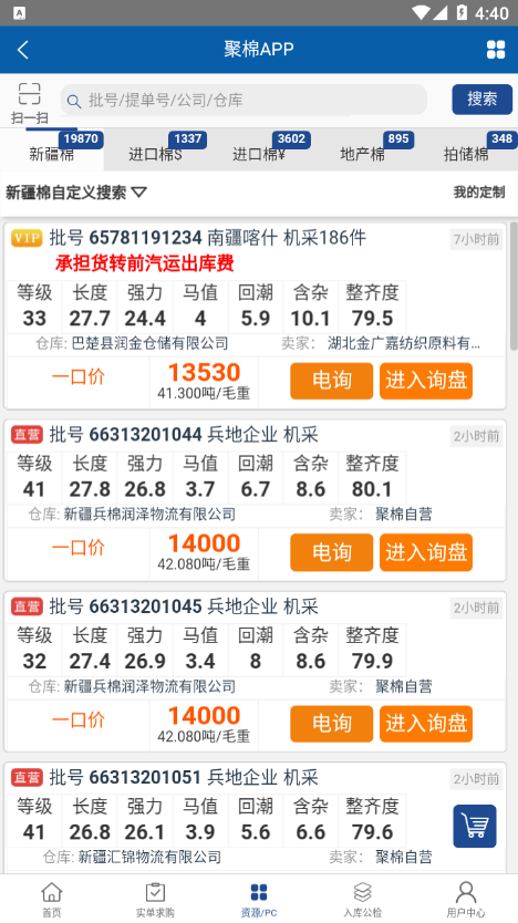 聚棉网