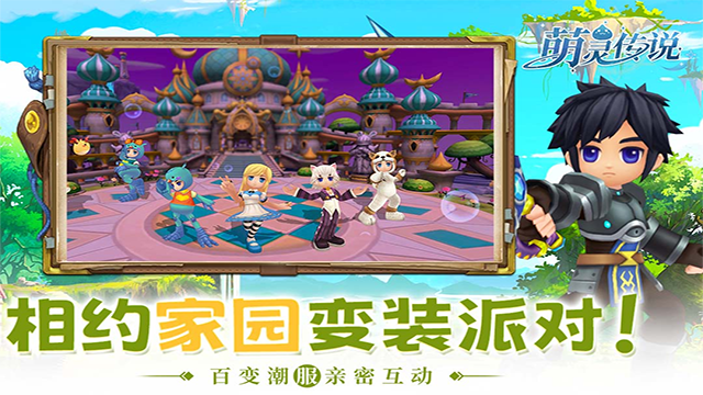 萌灵传说