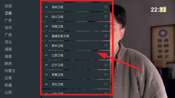 看电视tv电视版