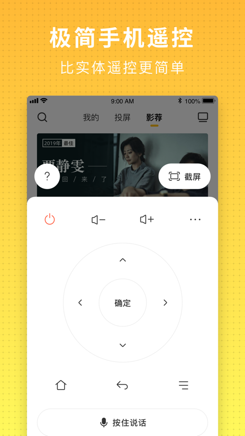 电视派