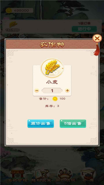 我的田园生活