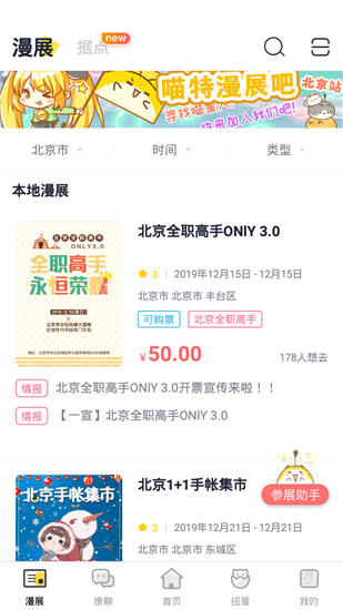 喵特