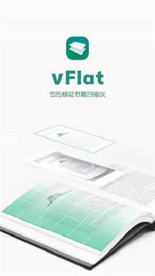 vflat扫描仪