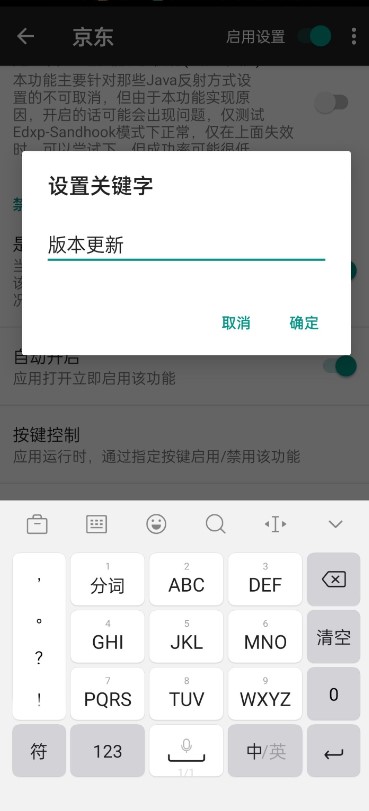 对话框取消模块