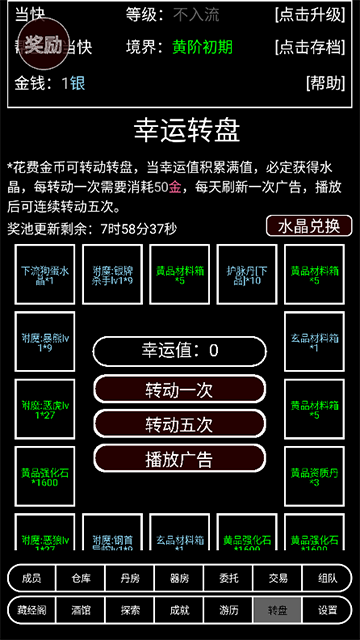 帮派养成