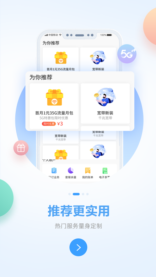 中国移动广西