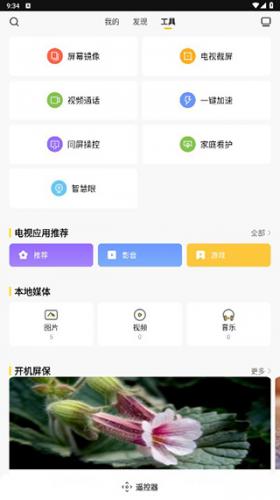 电视派创维
