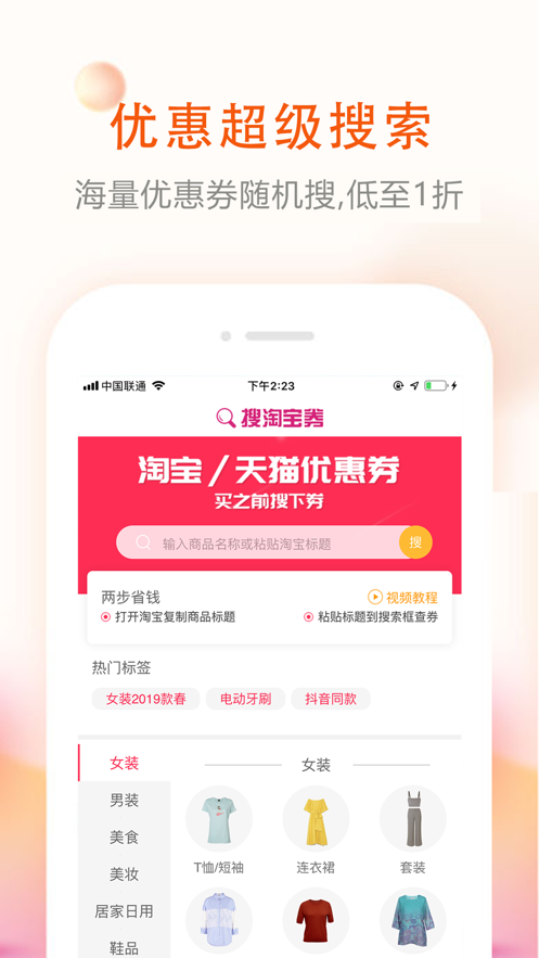 券老大优惠券