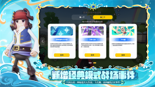香肠派对地铁逃生