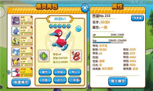 精灵大夜战
