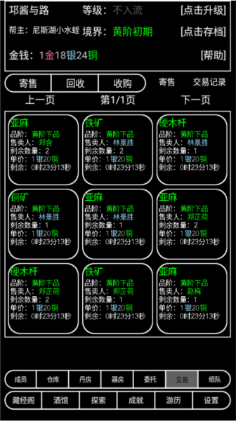 帮派养成官方版
