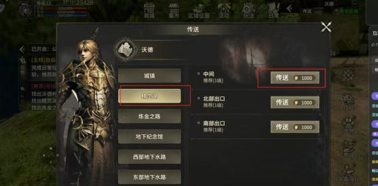 奇迹世界起源6