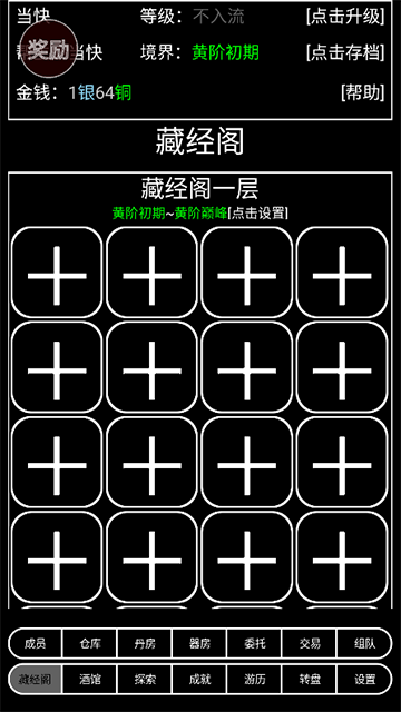 帮派养成