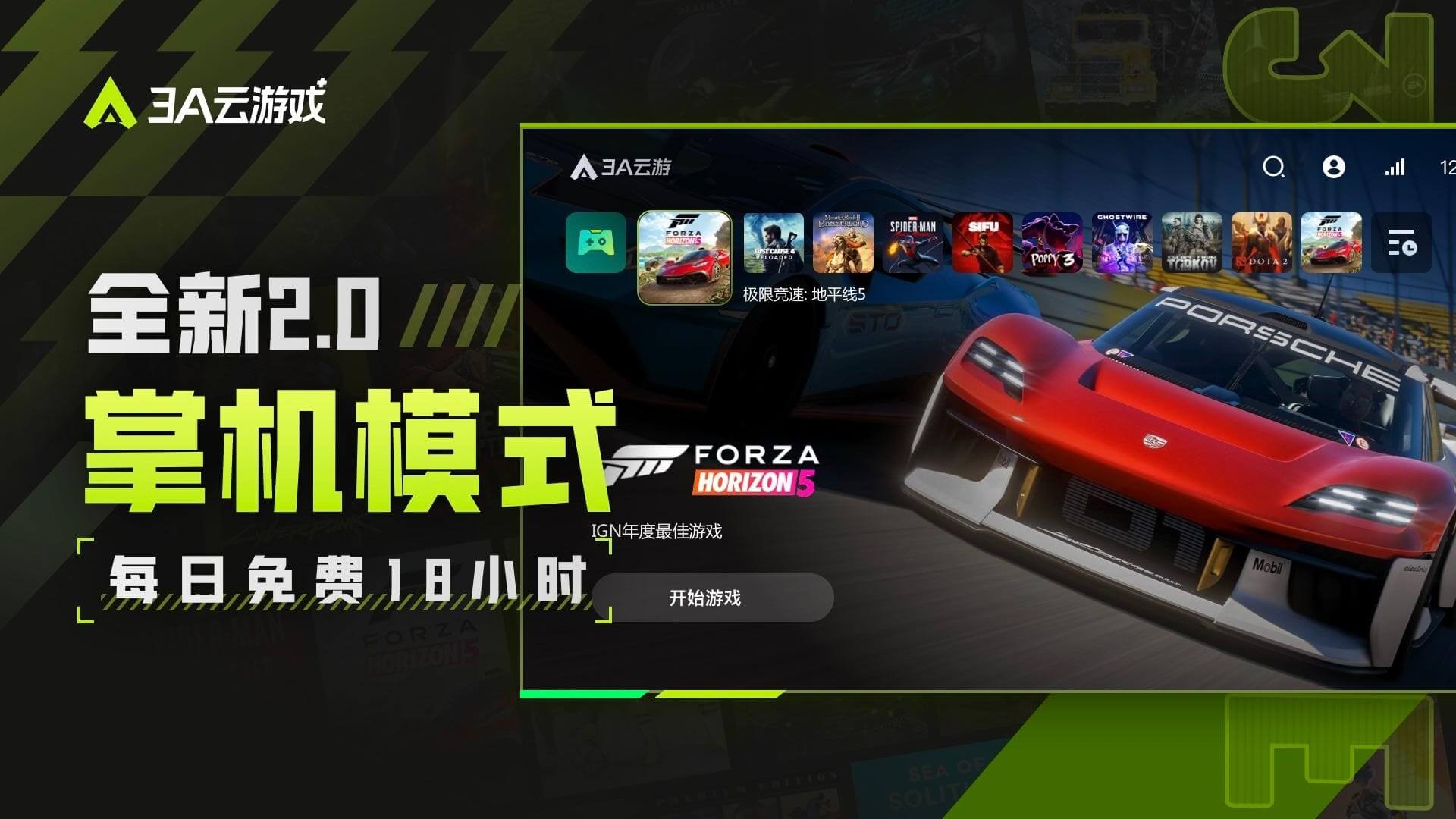 3a云游戏