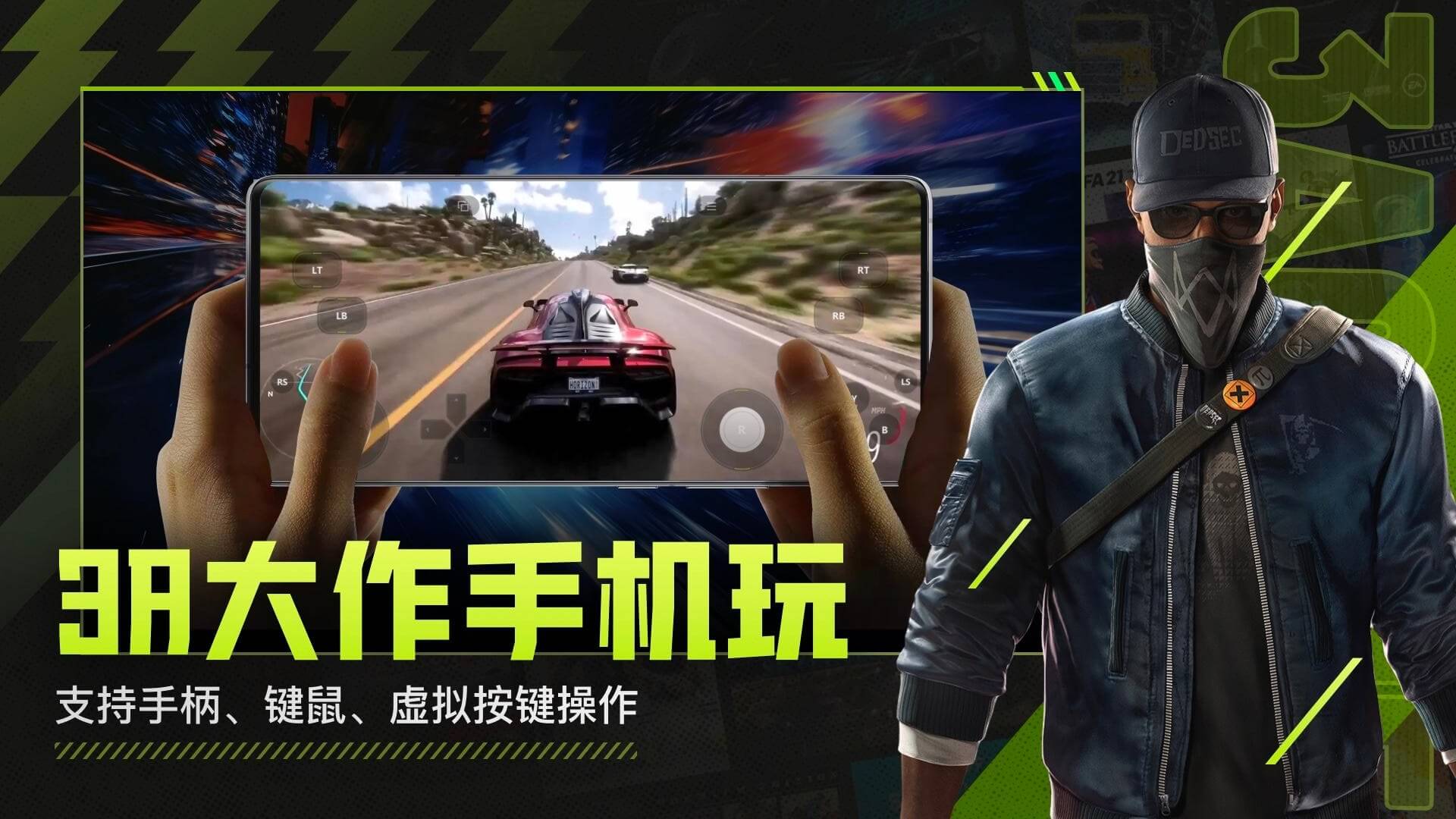 3a云游戏